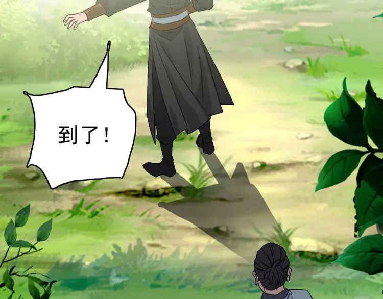 超神道术85 第84话 突袭任务