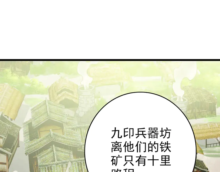 超神道术85 第84话 突袭任务