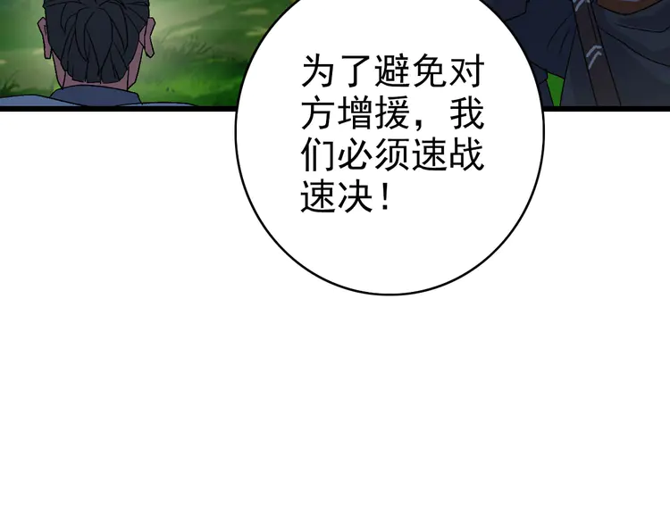 超神道术85 第84话 突袭任务