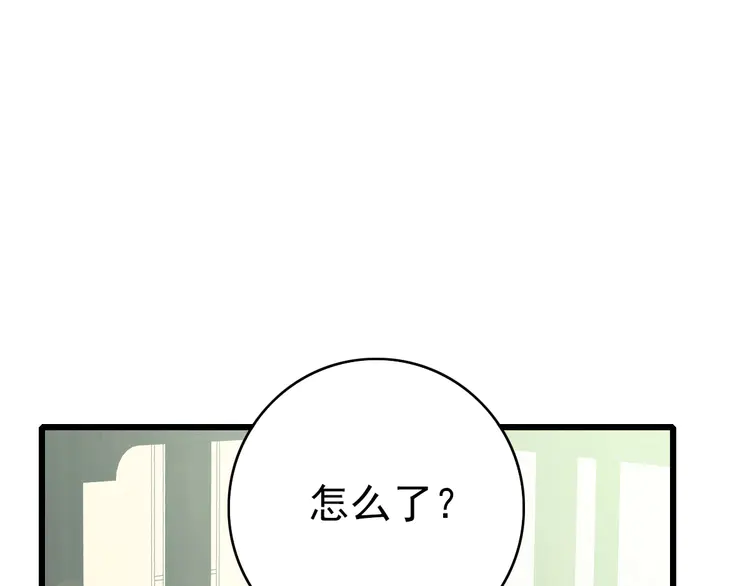 超神道术85 第84话 突袭任务