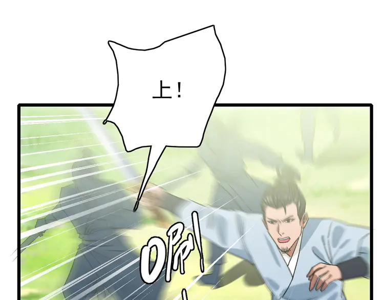 超神道术85 第84话 突袭任务