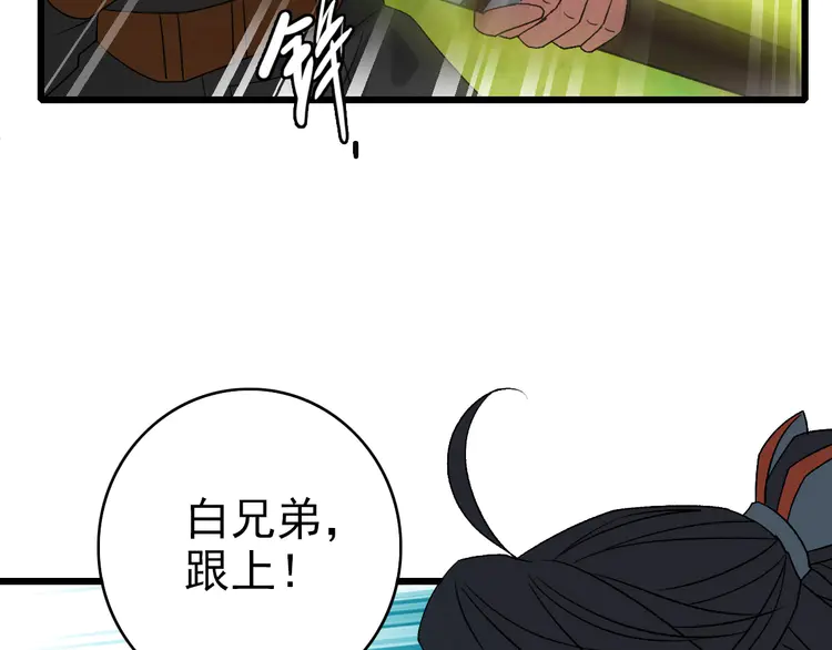 超神道术85 第84话 突袭任务