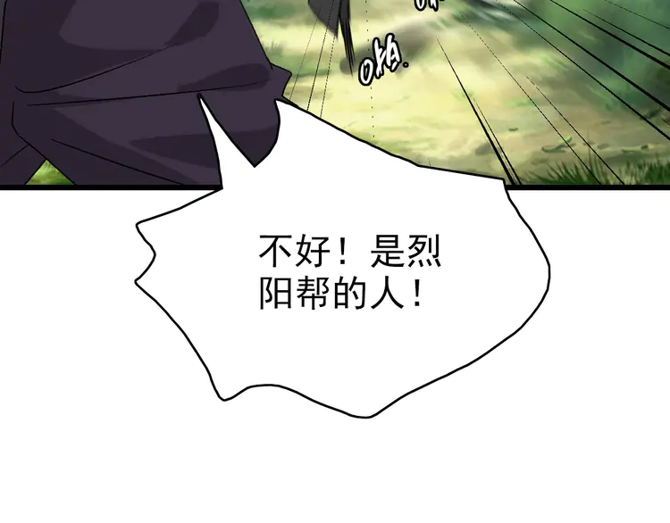 超神道术85 第84话 突袭任务