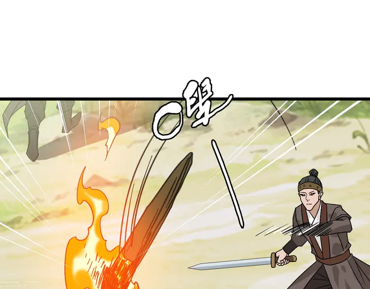 超神道术85 第84话 突袭任务