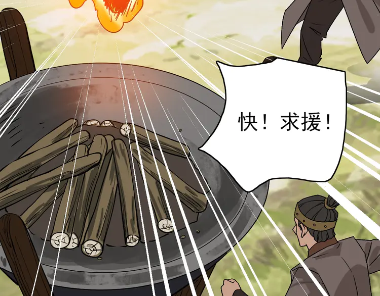 超神道术85 第84话 突袭任务