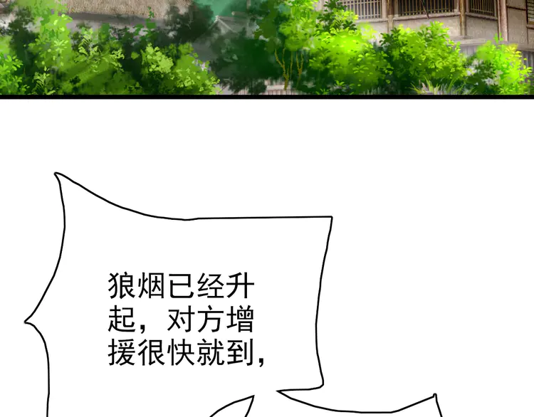 超神道术85 第84话 突袭任务