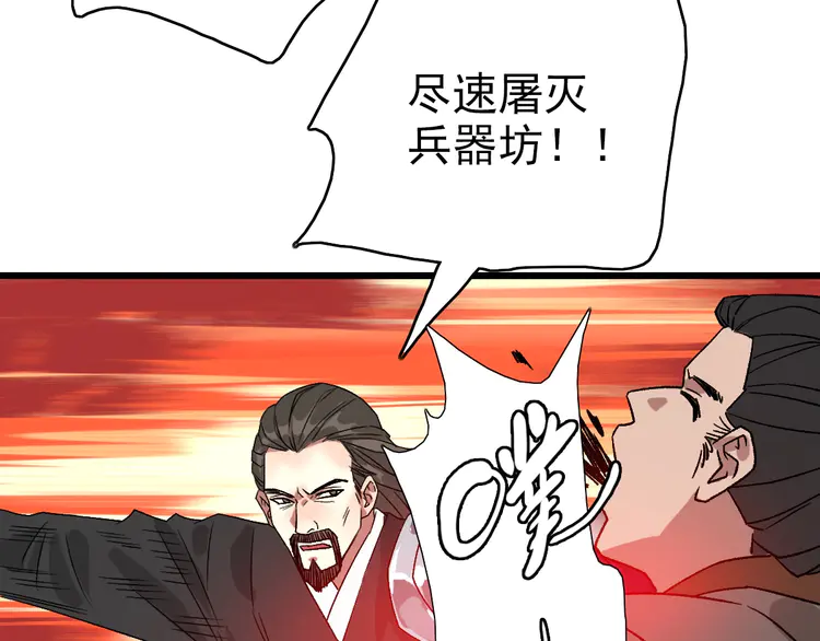 超神道术85 第84话 突袭任务