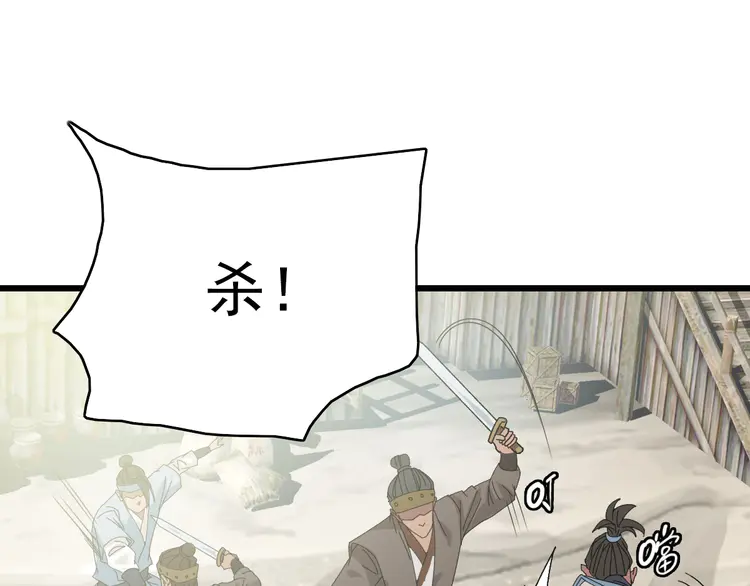 超神道术85 第84话 突袭任务
