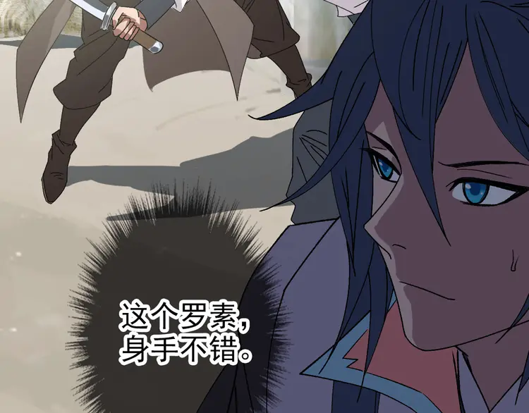 超神道术85 第84话 突袭任务