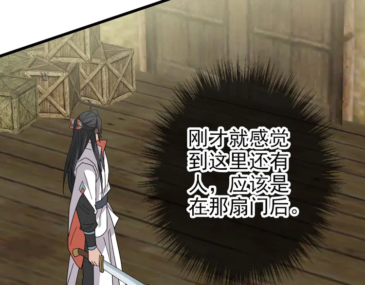 超神道术86 第85话 斩断