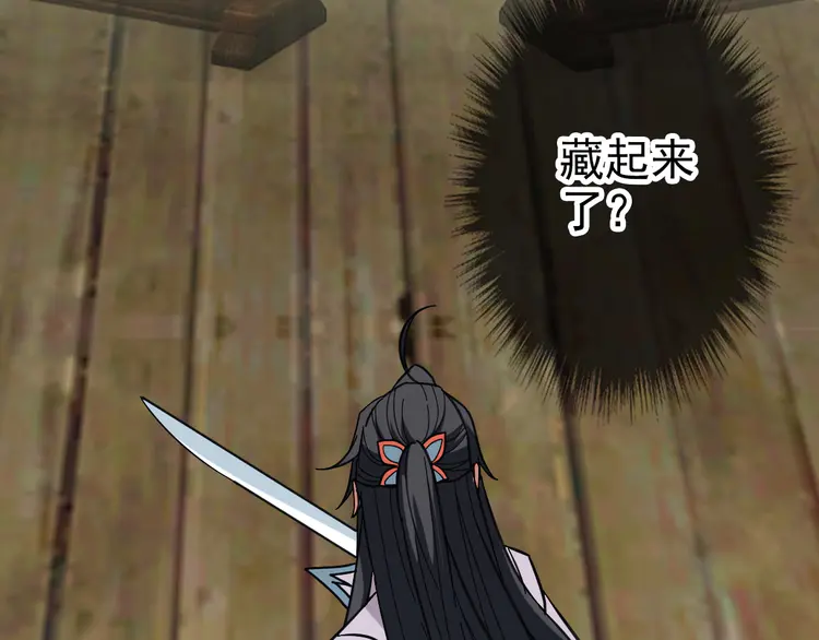 超神道术86 第85话 斩断