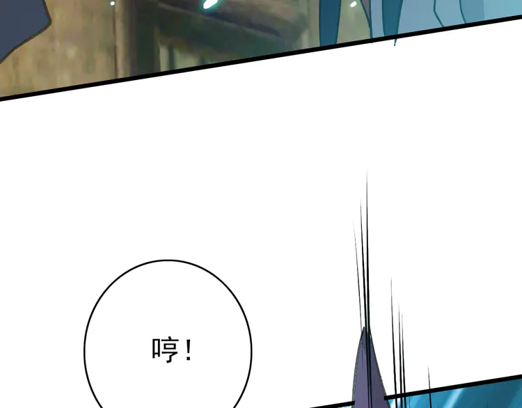 超神道术86 第85话 斩断