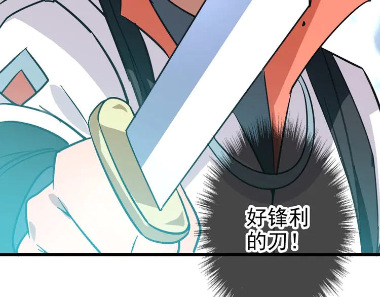 超神道术86 第85话 斩断