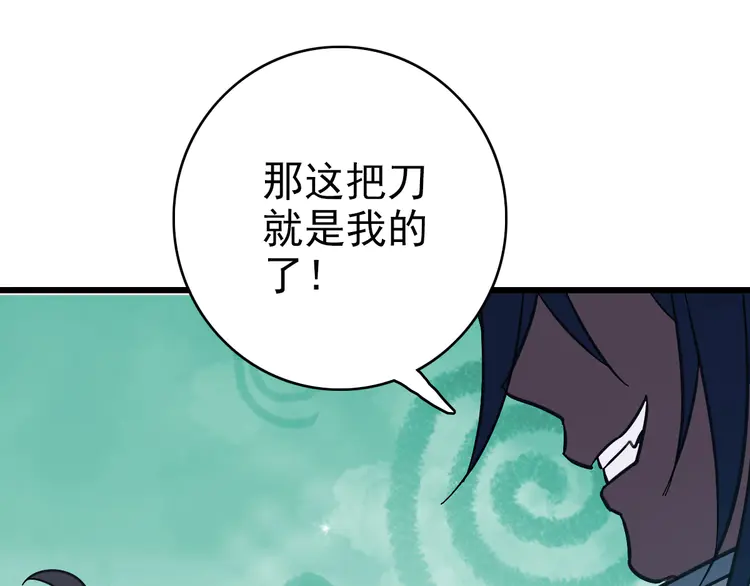 超神道术86 第85话 斩断