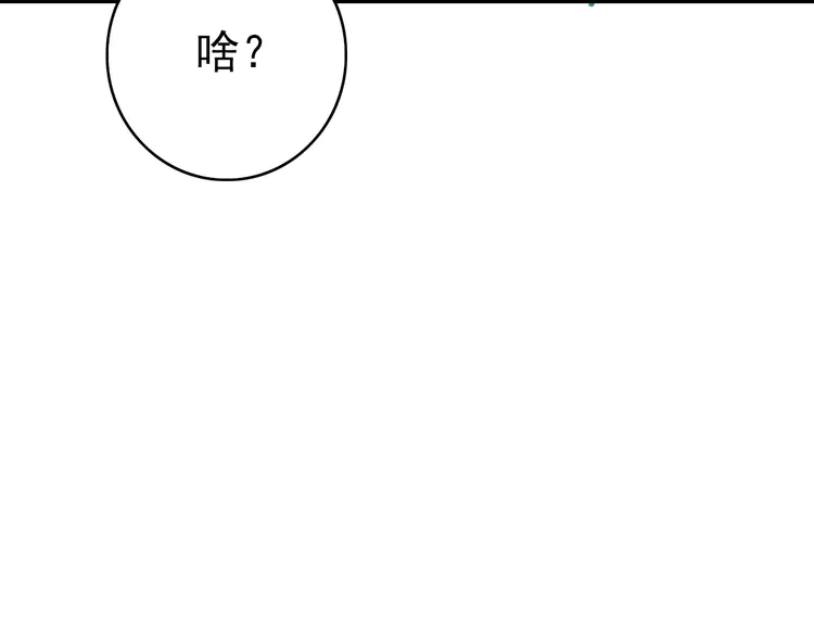 超神道术86 第85话 斩断