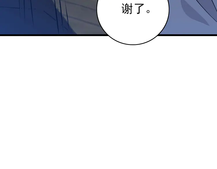 超神道术86 第85话 斩断