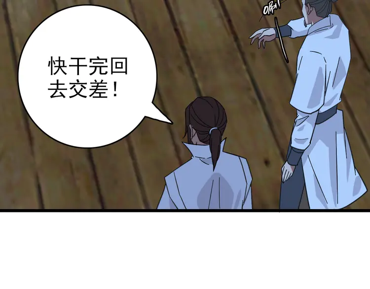 超神道术86 第85话 斩断