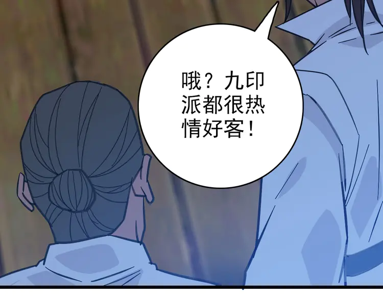 超神道术86 第85话 斩断