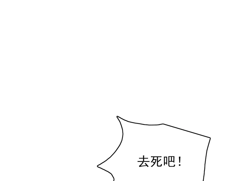 超神道术86 第85话 斩断