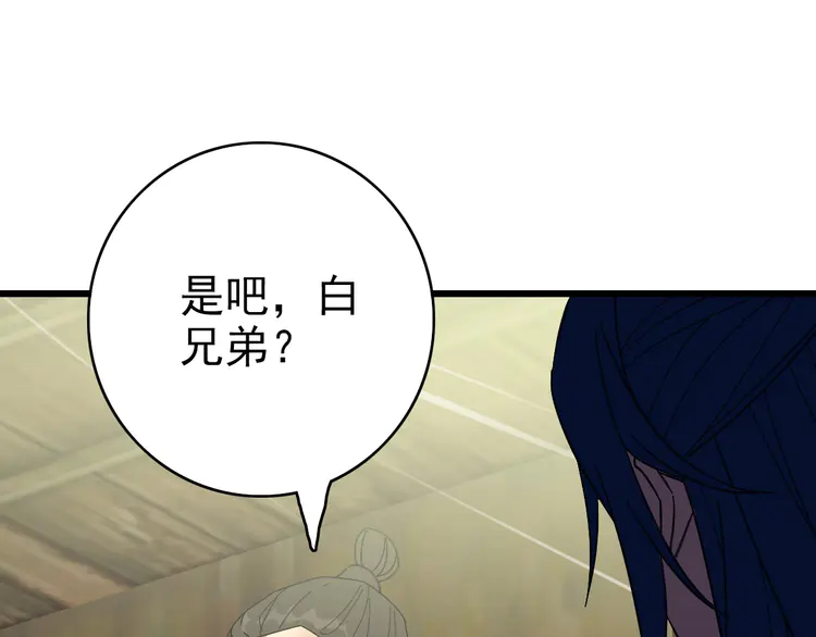 超神道术86 第85话 斩断