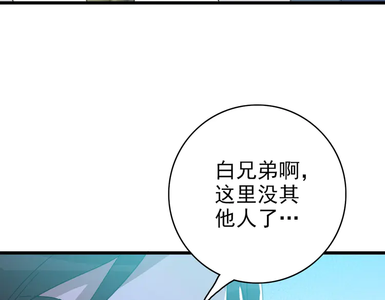 超神道术86 第85话 斩断