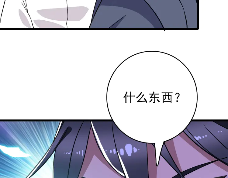 超神道术86 第85话 斩断