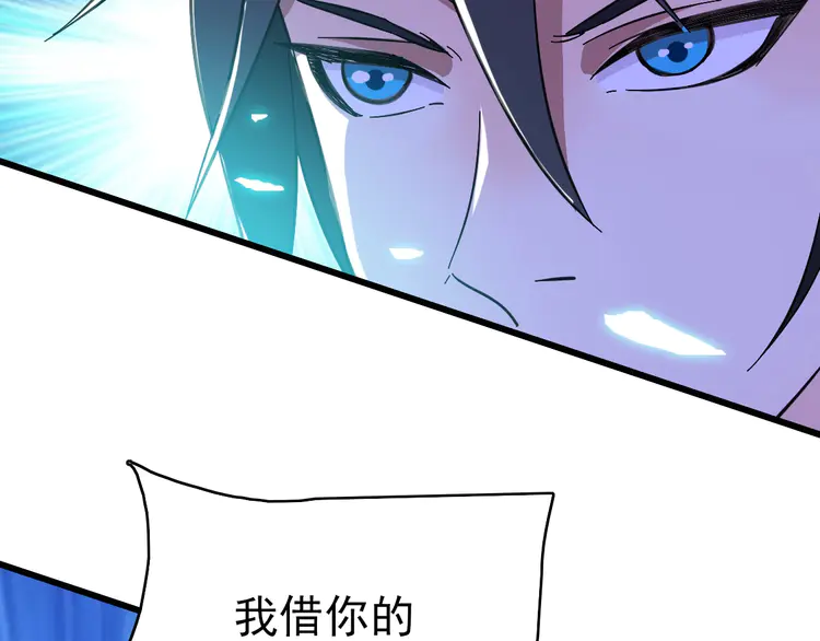 超神道术86 第85话 斩断