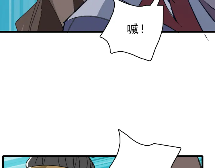超神道术86 第85话 斩断