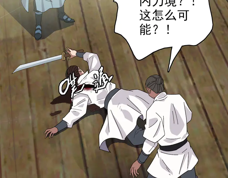 超神道术86 第85话 斩断