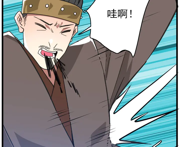 超神道术86 第85话 斩断