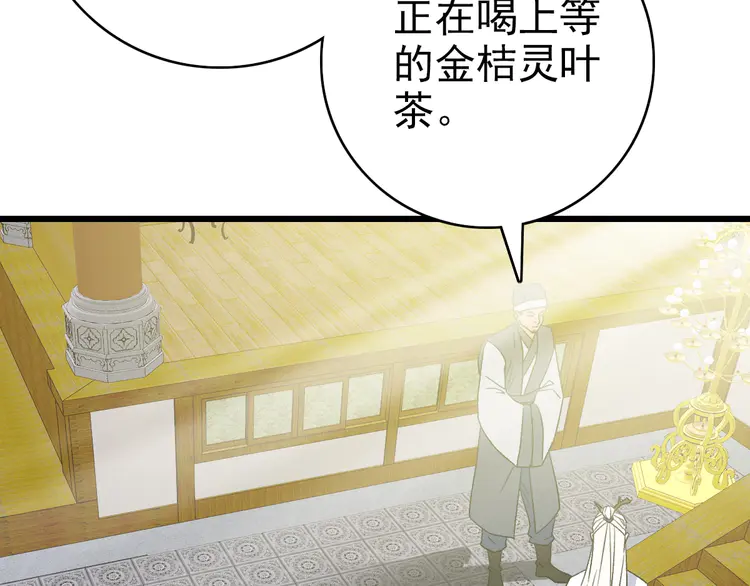 超神道术87 第86话 初会道友