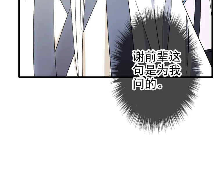 超神道术87 第86话 初会道友