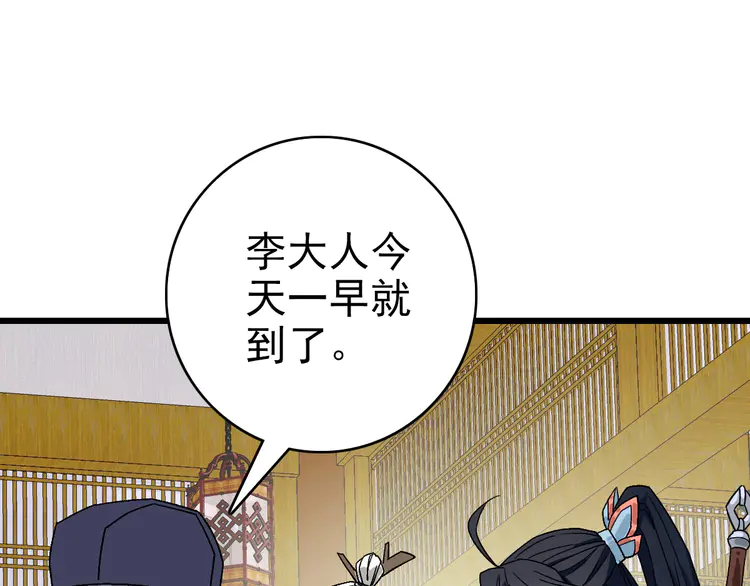 超神道术87 第86话 初会道友