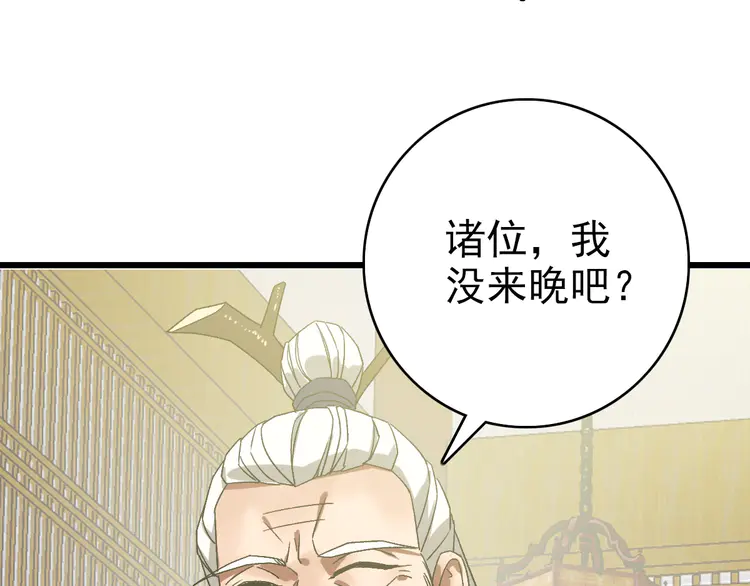 超神道术87 第86话 初会道友