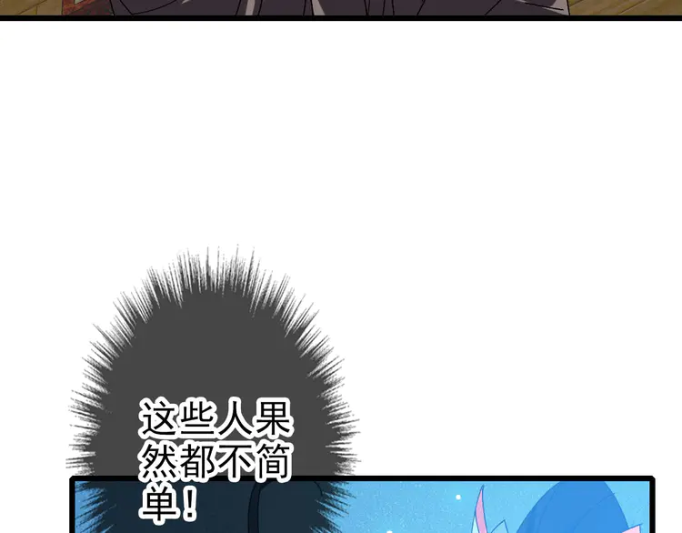 超神道术87 第86话 初会道友