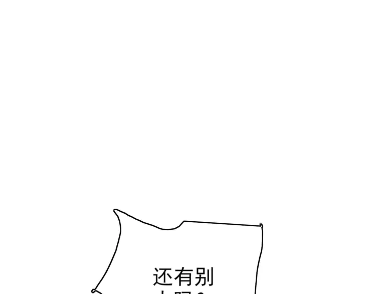 超神道术87 第86话 初会道友