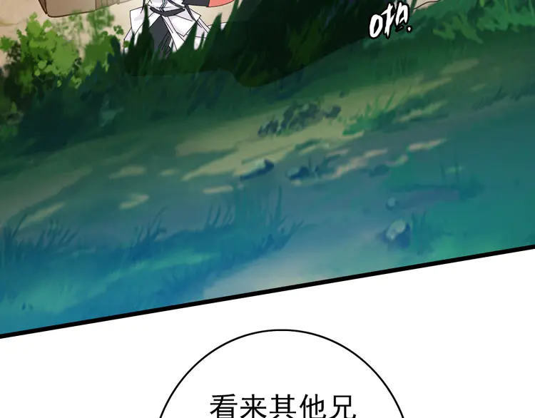 超神道术87 第86话 初会道友
