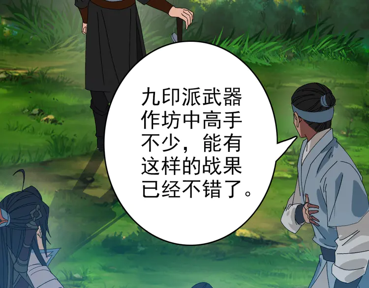 超神道术87 第86话 初会道友