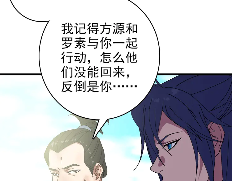 超神道术87 第86话 初会道友