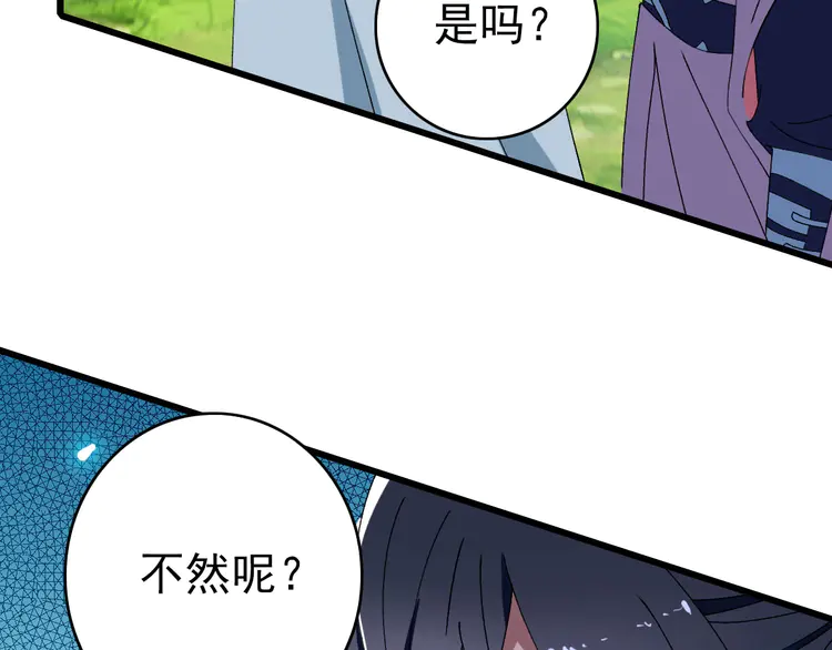 超神道术87 第86话 初会道友