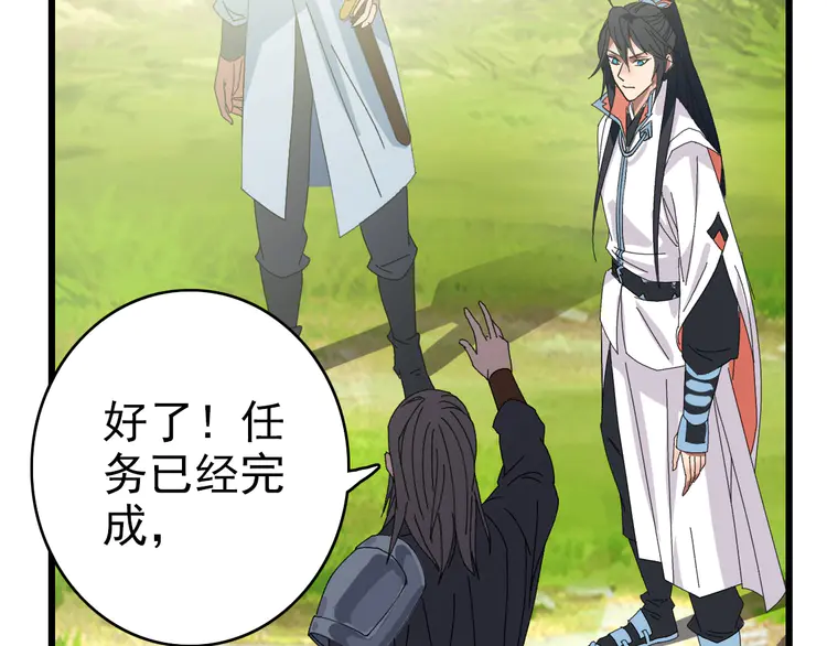 超神道术87 第86话 初会道友