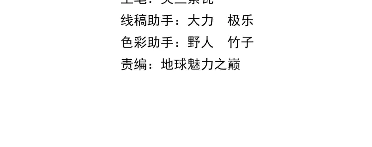 超神道术87 第86话 初会道友