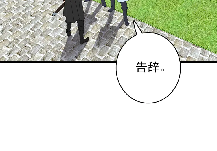 超神道术87 第86话 初会道友