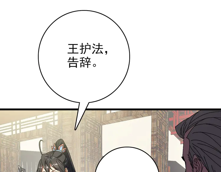 超神道术87 第86话 初会道友