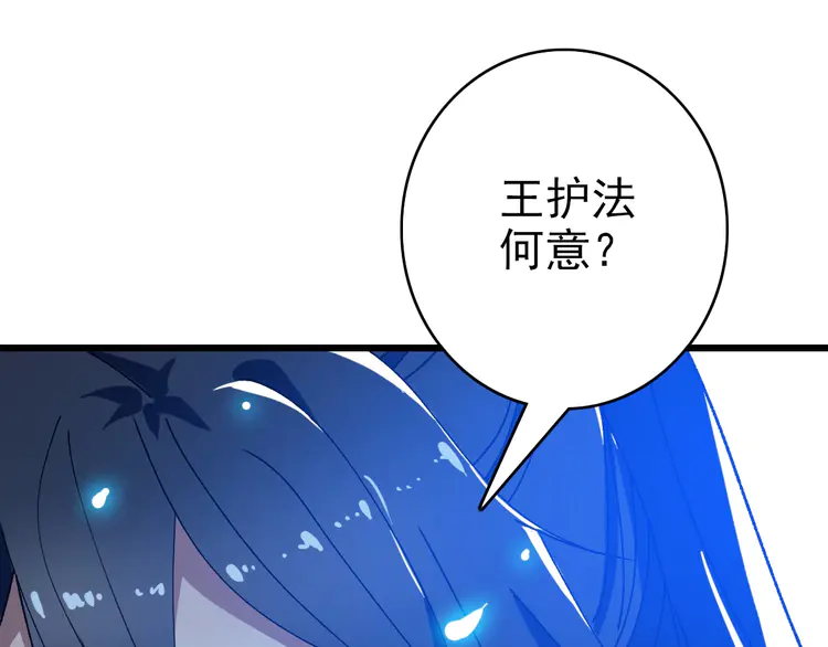 超神道术87 第86话 初会道友