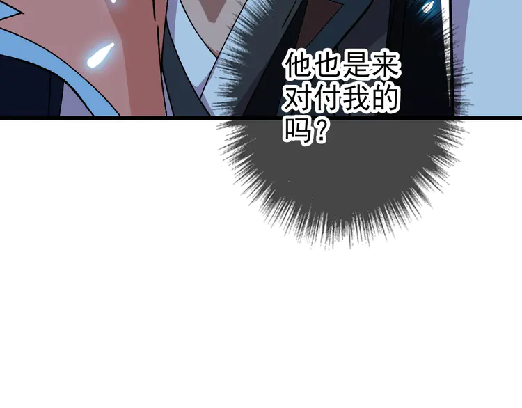 超神道术87 第86话 初会道友