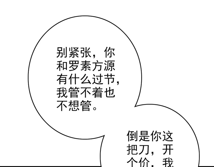 超神道术87 第86话 初会道友
