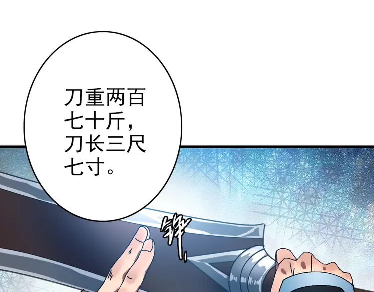 超神道术87 第86话 初会道友