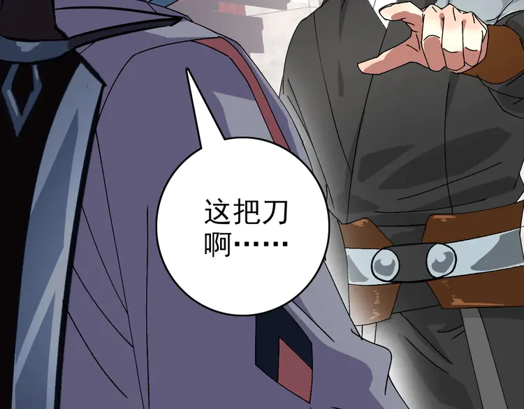 超神道术87 第86话 初会道友