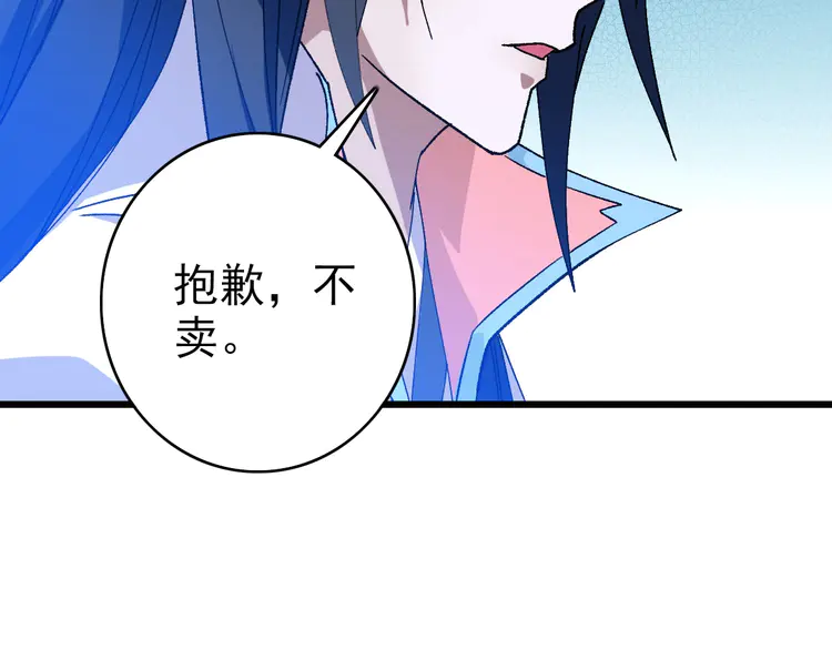 超神道术87 第86话 初会道友